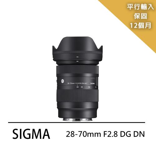 SIGMA 28-70mm F2.8 DG DN (平輸)|會員獨享好康折扣活動|SIGMA適馬