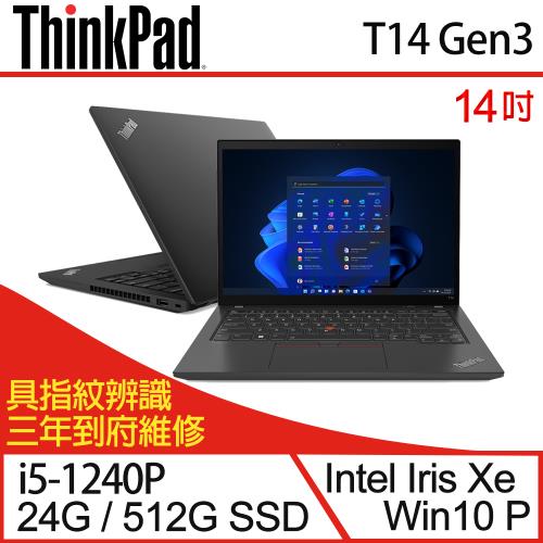 Lenovo聯想 ThinkPad T14 Gen 3 14吋 商務筆電 i5-1240P/24G/PCIe 512G SSD/W11P 三年保