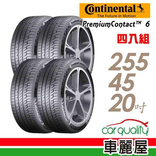 【Continental 馬牌】PremiumContact 6 105V 舒適操控輪胎_四入組_255/45/20(車麗屋)(PC6)