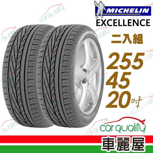 EXC-25545 20吋輪胎 101W AO_二入組_2554520(車麗屋)