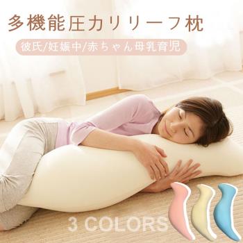 日式親膚多功能枕 男朋友海馬抱枕 舒眠親子孕婦枕