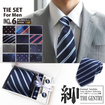 『紳-THE GENTRY』時尚紳士男性領帶六件禮盒套組-多款任選