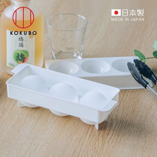 日本小久保KOKUBO 日本製3格冰球製冰盒 (威士忌冰球)