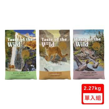 美國Taste of the Wild海陸饗宴-無穀貓糧系列2.27kg (下標數量2+送神仙磚)