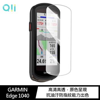 Qii GARMIN Edge 1040 玻璃貼 (兩片裝)-網