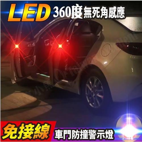 【小魚嚴選】免接線車輛開門防撞警示燈 12顆入