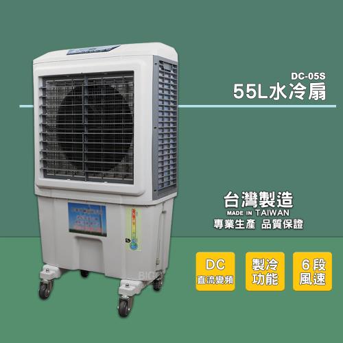 大型　冷風扇　冷風機 Ogula 小倉80L大型工業冷風機冷風扇水冷扇空調扇電風扇商用製冷幾車間