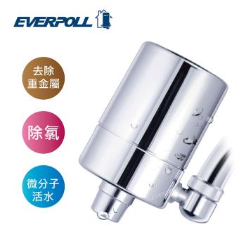 【EVERPOLL】微分子潔膚活水器 MK-802