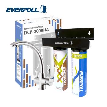 【EVERPOLL】黑武士複合淨水器+搭配不鏽鋼三用龍頭 DCP-3000HA+H-318