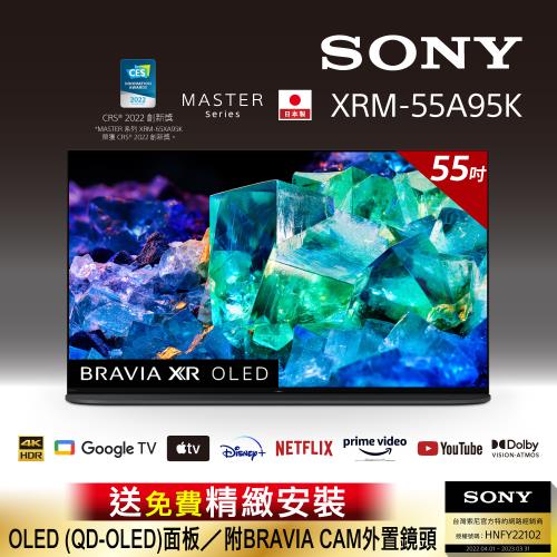 Sony BRAVIA 55吋 4K OLED Google TV 顯示器 XRM-55A95K