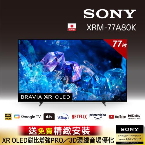 Sony BRAVIA 77吋 4K OLED Google TV 顯示器 XRM-77A80K