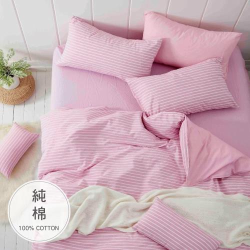Galatea葛拉蒂 水洗棉 雙人加大兩用被床包四件組-櫻花粉紫