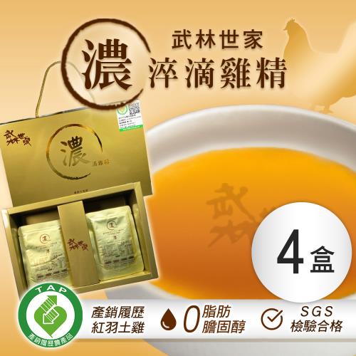 武林世家 濃淬滴雞精(8包/盒)x4盒