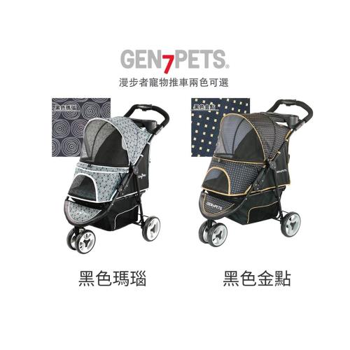 美國Gen7pets漫步者寵物推車-(黑色瑪瑙黑色金點) x (單入組)