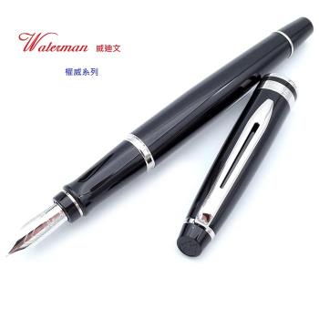 WATERMAN 威迪文 權威系列 18K金 麗雅黑白夾 F尖 鋼筆