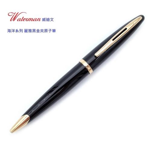 WATERMAN 威迪文 海洋系列 麗雅黑金夾原子筆