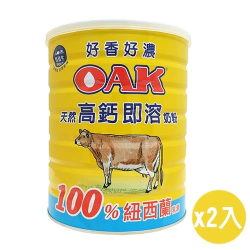 OAK 天然高鈣即溶奶粉(1350g)2入組【愛買】