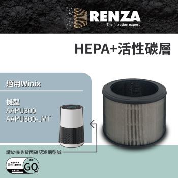 適用 Winix AAPU300 AAPU300-TJV 輕巧型6-10坪空氣清淨機 替代 GQ HEPA+活性碳二合一濾網 濾芯