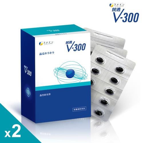日本FINE 銳適v-300活力軟膠囊 葉黃素(30顆/盒X2盒)