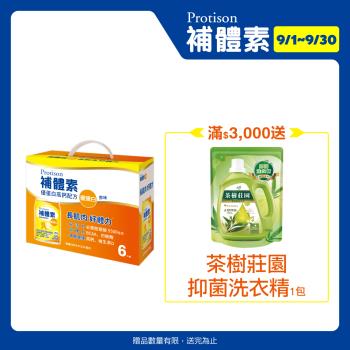 補體素 優蛋白即飲禮盒 (原味)(237mlx6罐) (原品名:不甜)2024.08更名