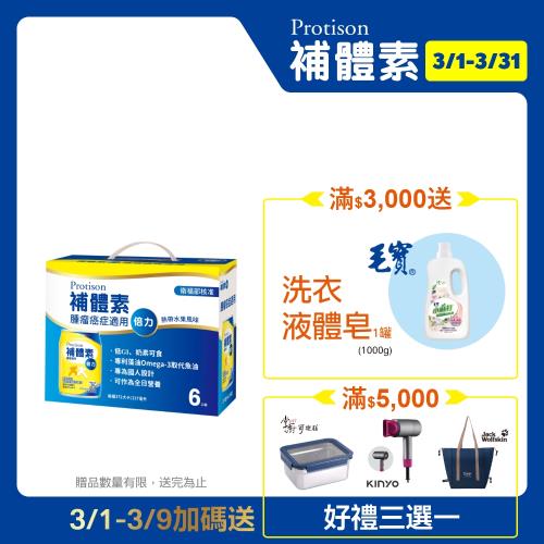 補體素 倍力即飲禮盒 (腫瘤癌症適用)(237mlx6罐)