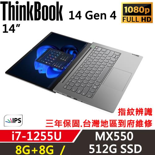 Lenovo聯想 ThinkBook 14 Gen4 14吋 商務效能筆電/i7-1255U/8G+8G/512G/MX550/W10P/三年保固
