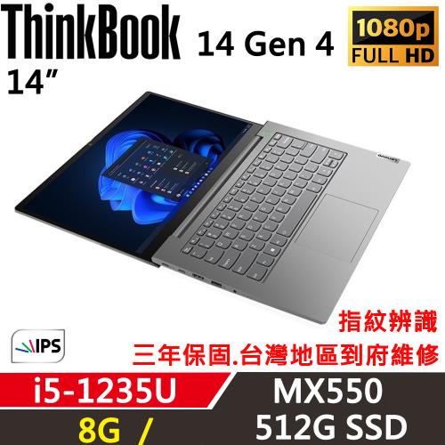 Lenovo聯想 ThinkBook 14 Gen4 14吋 商務效能筆電/i5-1235U/8G/512G SSD/MX550/W10P/三年保固