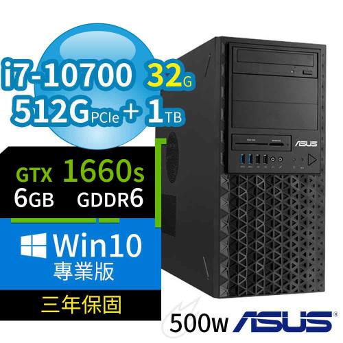 ASUS華碩 W480 商用工作站（i7-10700/32G/512G+1TB/GTX1660S/Win10 Pro/500W/三年保固）