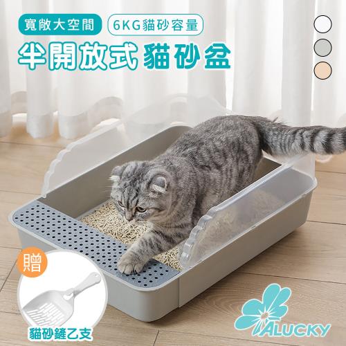 ALUCKY 圍欄防濺半開放式貓砂盆