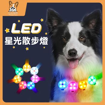 口水怪物 極亮LED發光寵物散步燈-USB充電款