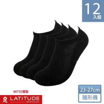 【MONTAGUT夢特嬌】MIT台灣製毛巾底隱形襪黑/灰兩色12雙組(MT-S4001)