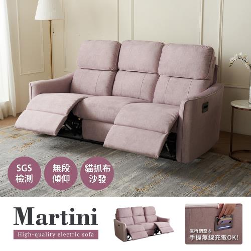 【H&D 東稻家居】Martini瑪汀尼高背貓抓布機能無段式電動三人座沙發-2色