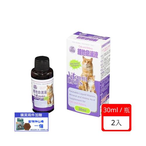 澳洲Vitamin Drops CAT LOVER 亞里士-愛貓維他命滴液 30ml x 2入組(下標2件+贈送泰國寵物喝水神仙磚)