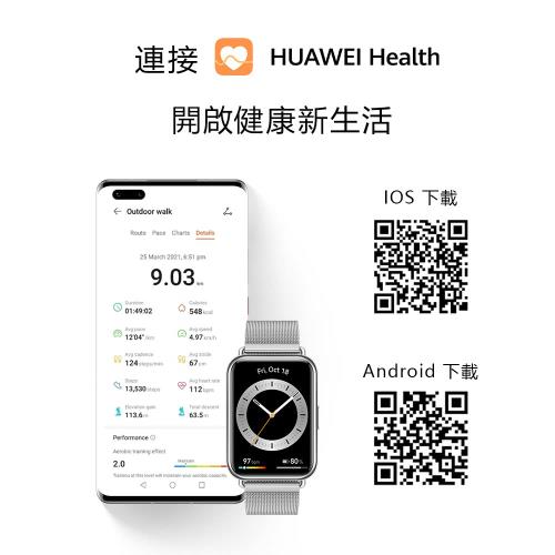 HUAWEI WATCH FIT 2 雅致款- 冰霜銀(金屬款)|會員獨享好康折扣活動