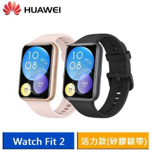 HUAWEI Watch Fit 2 幻夜黑(矽膠款) . 櫻語粉(矽膠款)|會員獨享好康