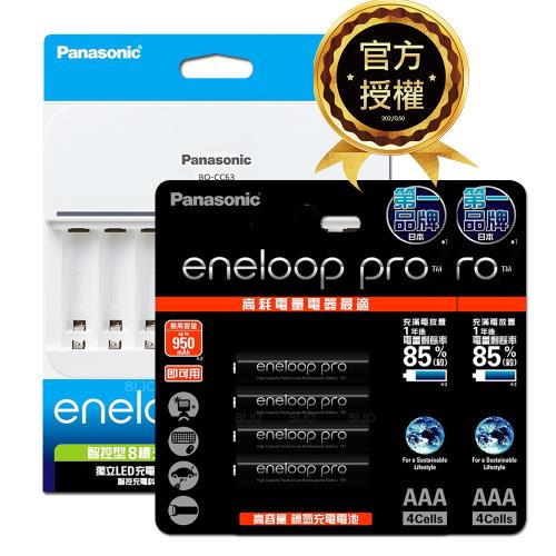 Panasonic 國際牌】BQ-CC63智控型8槽充電器+ eneloop pro 4號充電電池