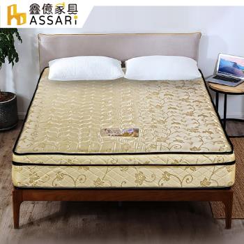 【ASSARI】傑德低幹擾硬式獨立筒床墊-單人3尺