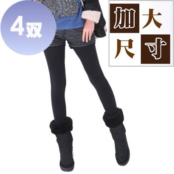 【華貴】加大內刷毛超柔保暖彈性褲襪-4雙(MIT 黑色)