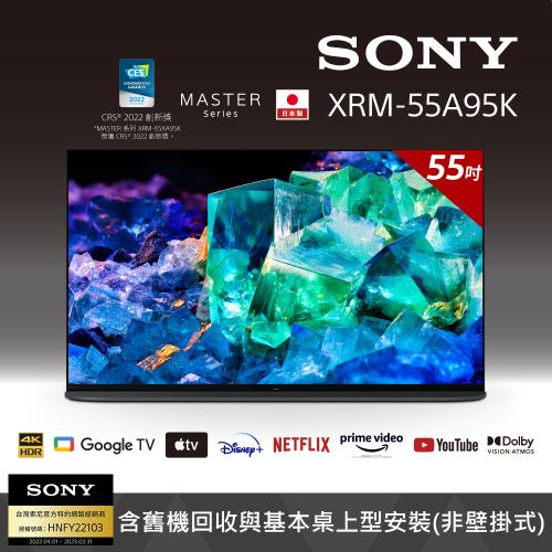 Sony BRAVIA 55吋 4K OLED Google TV 顯示器 XRM-55A95K