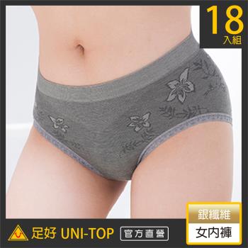 18件組【UNI-TOP足好】905溫泉潤膚能量女三角褲-天絲棉.海藻纖維.竹炭PP.銀纖維.抑菌.透氣.乾爽