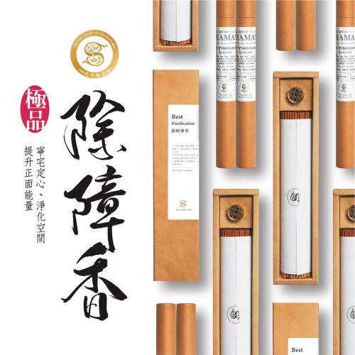 光之薩滿] 淨化除障必備光之薩滿自製“極品除障藥香”臥香隆重上市大盒