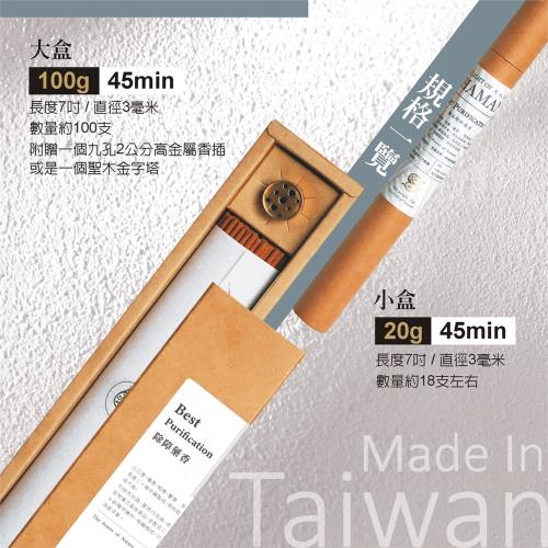 光之薩滿] 淨化除障必備光之薩滿自製“極品除障藥香”臥香隆重上市小盒香
