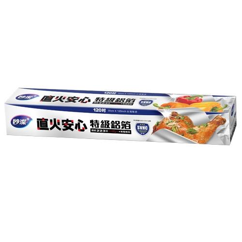 妙潔 直火安心特級鋁箔 (120吋)【愛買】