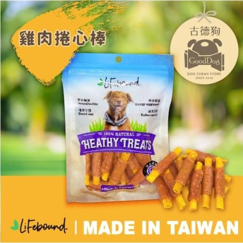 古德狗-Lifebound-雞肉捲心棒(狗零食)110g