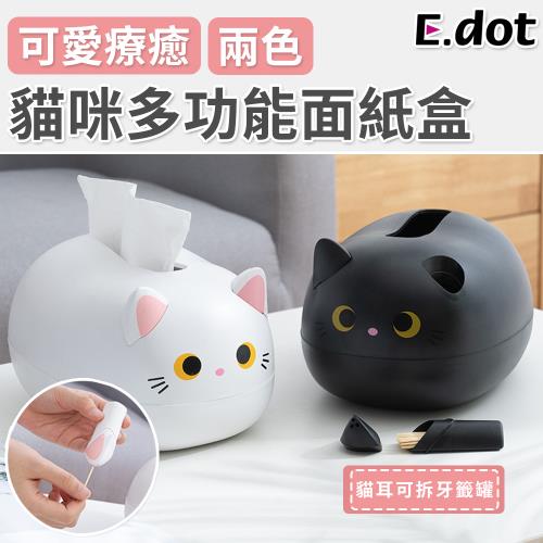 E.dot 貓咪面紙盒/衛生紙盒(二色可選)