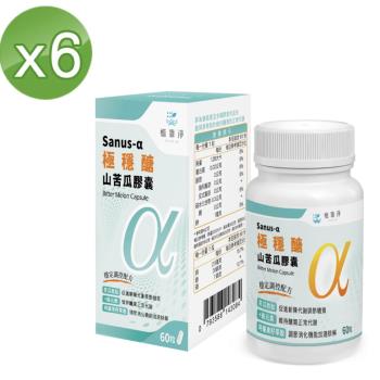 【SPOTLESS 植靠淨】Sanus-α極穩醣山苦瓜膠囊60粒X6盒