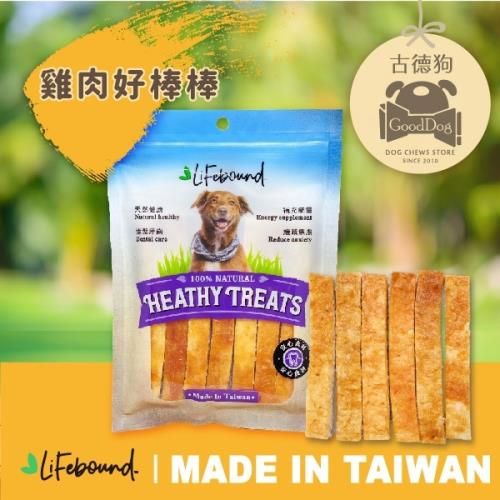 即期品古德狗-Lifebound-雞肉好棒棒(狗零食)-180g 有效期限20241019