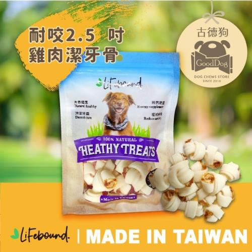 古德狗-Lifebound-耐咬2.5吋雞肉潔牙骨(狗零食)-150g