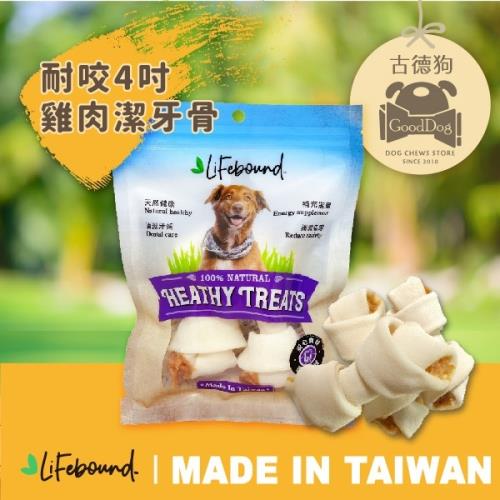 古德狗-Lifebound-耐咬4吋雞肉潔牙骨(狗零食)120g