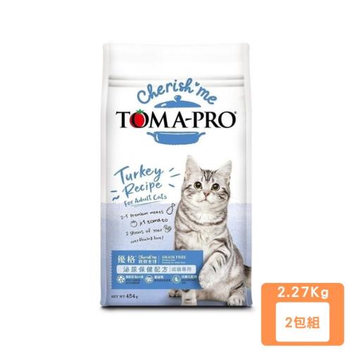 TOMA-PRO優格親親食譜-泌尿保健配方-成貓專用 5lbs/2.27kg X2包組(下標數量2+贈神仙磚)